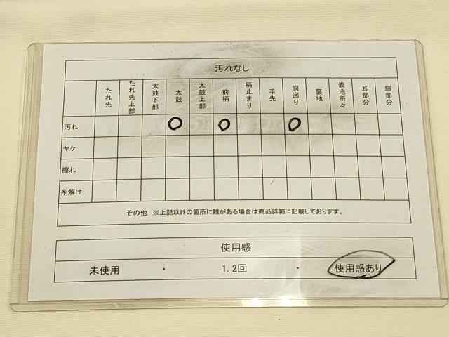 平和屋着物◎九寸名古屋帯 女人文 正絹 逸品 CAAW9345qe
