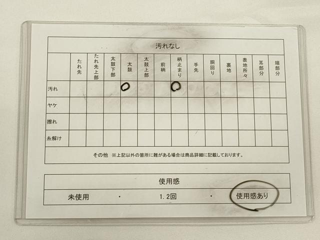 平和屋着物◎六通柄袋帯 正倉院花文 金銀糸 正絹 逸品 CAAW9351qe