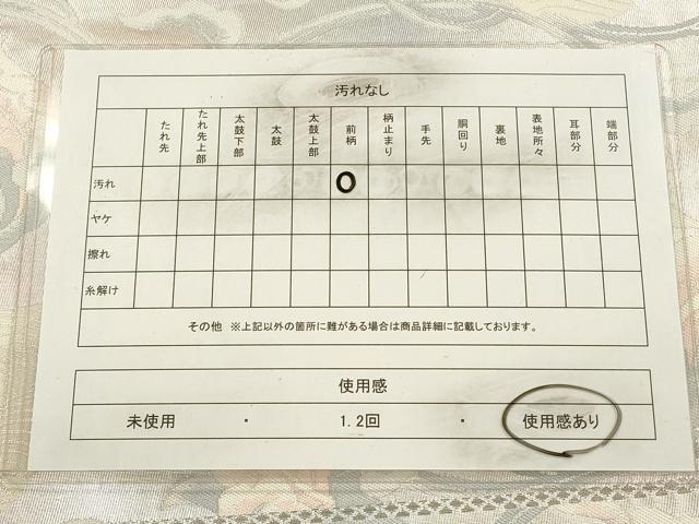 平和屋着物◎六通柄袋帯 鴛鴦花唐草文 銀糸 正絹 逸品 CAAW9353qe