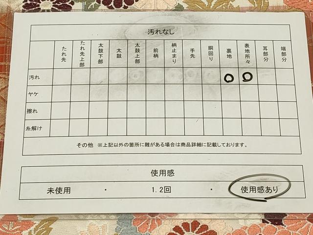 平和屋着物◎六通柄袋帯 唐織 草花文 金糸 正絹 逸品 CAAW9368qe