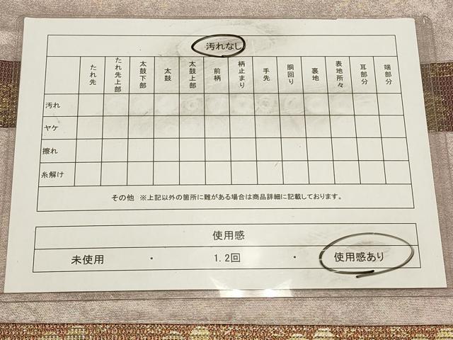平和屋着物◎六通柄袋帯 唐織 切嵌 吉祥花文 金糸 正絹 逸品 CAAW9389qe