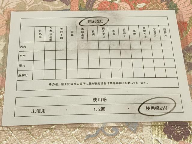 平和屋着物◎六通柄袋帯 唐織 鳳凰花丸文 金糸 正絹 逸品 CAAW9395qe