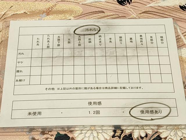 平和屋着物◎全通柄袋帯 唐織 金糸 正絹 逸品 CAAW9479qe