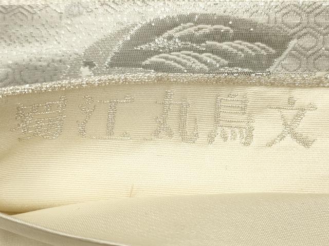 平和屋着物◎六通柄袋帯 唐織 九百錦 飾花丸鳥文 プラチナ箔 正絹 逸品 CAAW9498qe