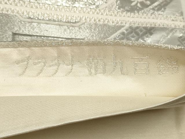 平和屋着物◎六通柄袋帯 唐織 九百錦 飾花丸鳥文 プラチナ箔 正絹 逸品 CAAW9498qe