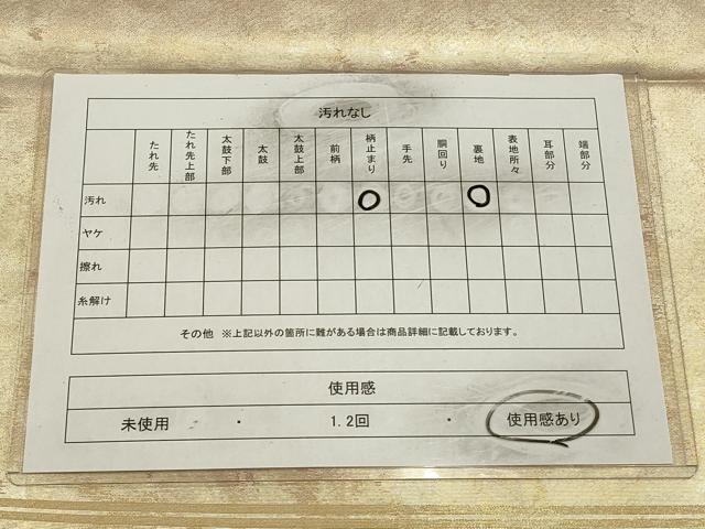 平和屋着物◎太鼓柄袋帯 流水文 金糸 引箔 正絹 逸品 CAAW9511qe