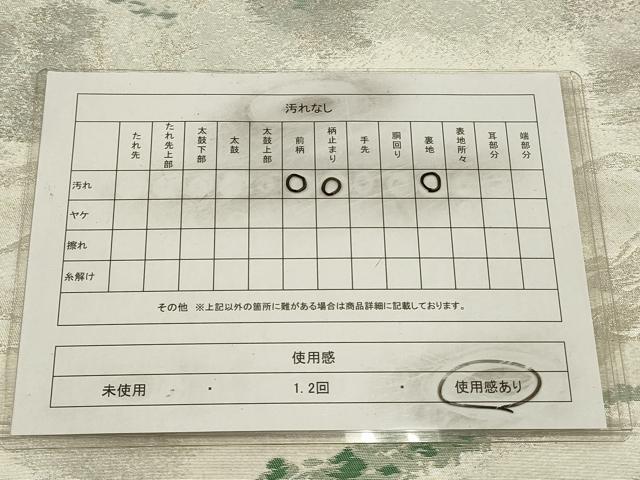 平和屋着物◎六通柄袋帯 風景文 銀糸 正絹 逸品 CAAW9512qe
