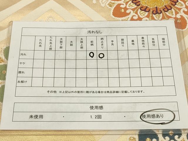平和屋着物◎六通柄袋帯 唐織 正倉院花文 金糸 正絹 逸品 CAAW9535qe