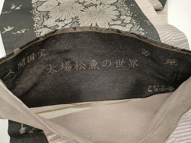 平和屋着物●「美しいキモノ」お馴染みのメーカー となみ織物 両面 全通柄袋帯 人間国宝 大場松魚の世界 芳苑 桃苑 総紗縫 CAAX0757yk