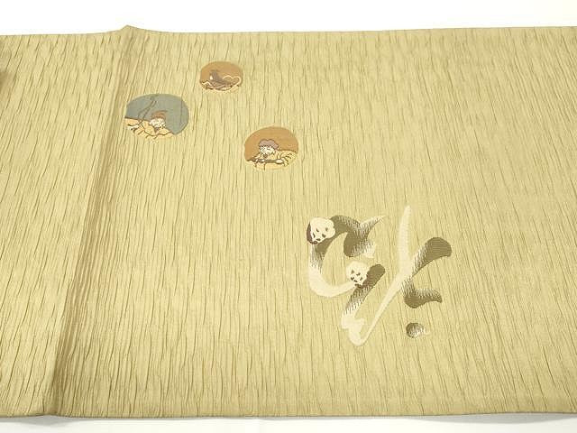 平和屋着物●太鼓柄袋帯 ふくれ織 笑う門には福来る 金通し地 正絹 逸品 CAAX0759yk