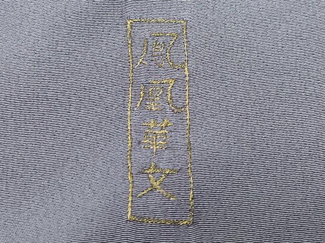 平和屋着物●豪華色留袖 総刺繍 駒刺繍 鳳凰華文 金銀糸 正絹 逸品 CAAX1000vf