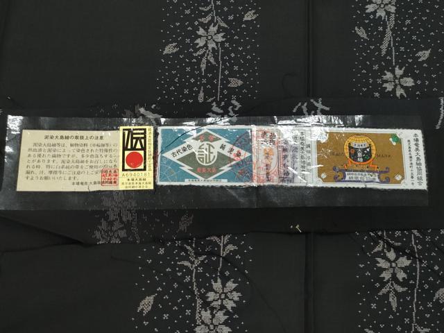 平和屋着物●本場大島紬 9マルキ 泥染め 枝花文 松永テツ子作 やまと誂製 証紙付き 正絹 逸品 CAAX1068vf