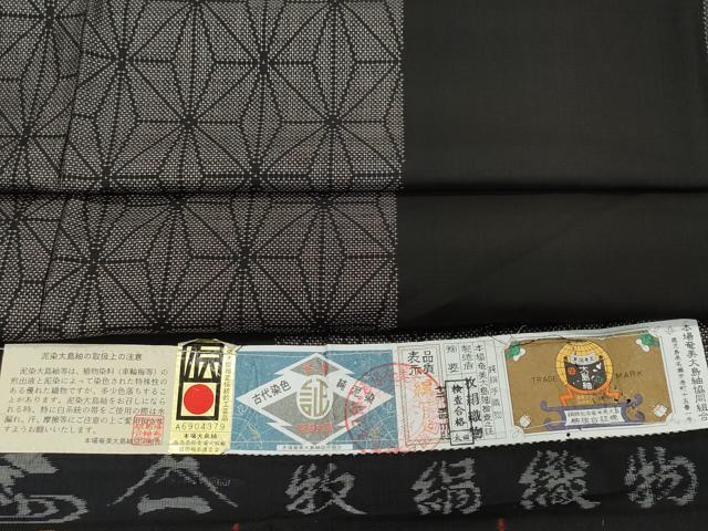 平和屋着物●本場大島紬 9マルキ 泥染め 麻の葉文 牧絹織物謹製 証紙付き 正絹 逸品 CAAX1072vf