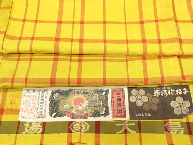 平和屋着物●本場大島紬 車輪梅格子 藤絹織物謹製 証紙付き 正絹 逸品 CAAX1089vf