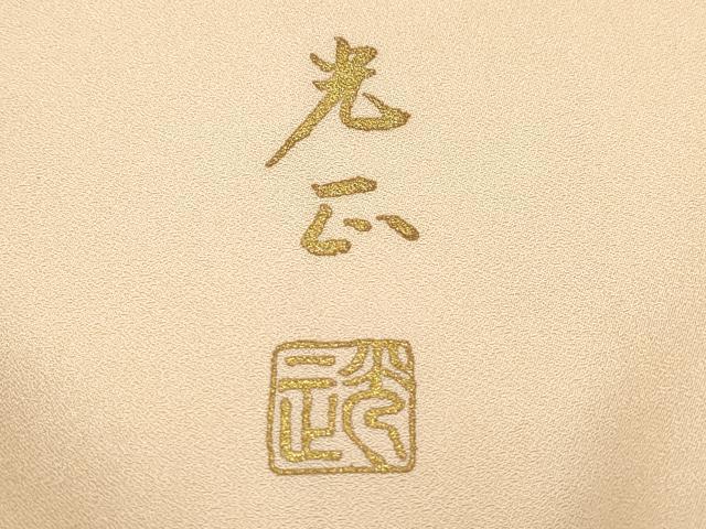 平和屋着物●金彩友禅 卓越技能者・名工・和田光正 訪問着 短冊草花文 暈し染め 金銀彩 正絹 逸品 CAAX1195vf