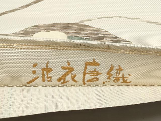 平和屋着物●両面 六通柄袋帯 波衣唐織 幾何学文 正絹 逸品 CAAX1407hy