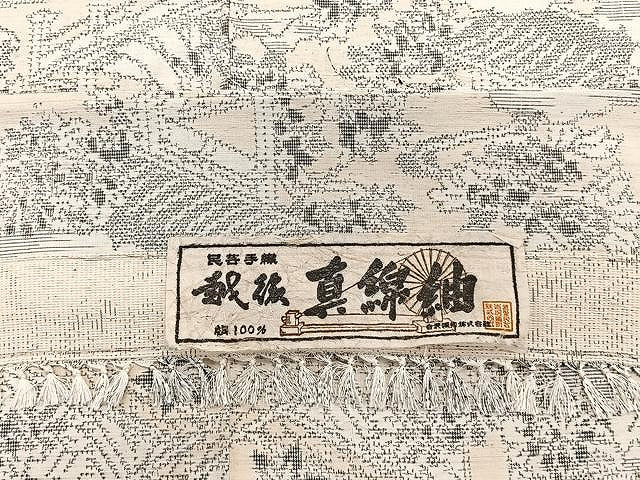 平和屋着物▽真綿紬 単衣 風景文 証紙付き 正絹 逸品 CAAX2464xi