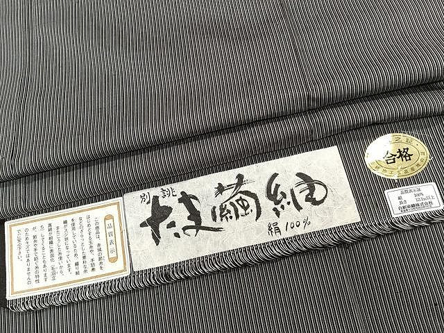 平和屋着物▽玉繭紬 単衣 縞 証紙付き 正絹 逸品 CAAX2475xi