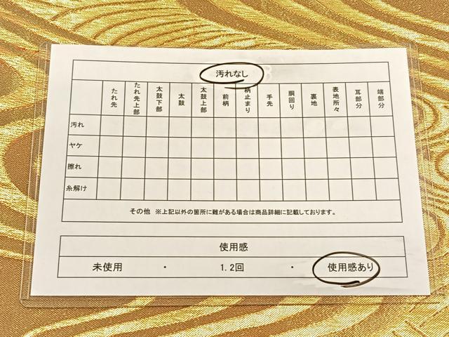 平和屋着物◎全通柄袋帯 敗れ色紙流水文 金糸 CAAX2810id