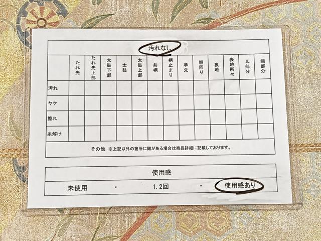 平和屋着物◎六通柄袋帯 源氏車舞蝶花文 金糸 正絹 逸品 CAAX2812id