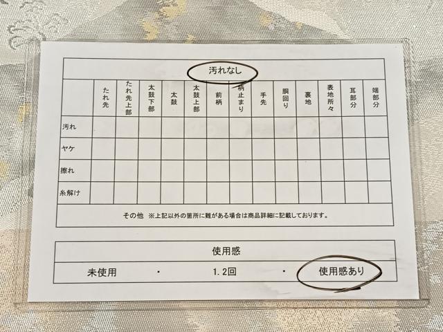 平和屋着物◎六通柄袋帯 吉祥霞文 金銀糸 正絹 逸品 CAAX2862id