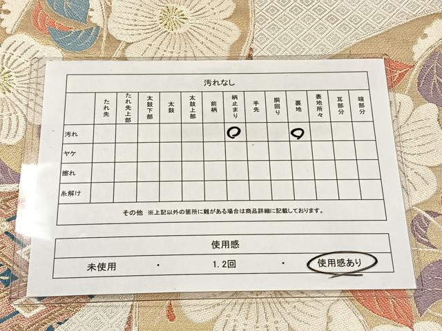 平和屋着物◎六通柄袋帯 唐織 天井花文 金銀糸 正絹 逸品 CAAX2928id