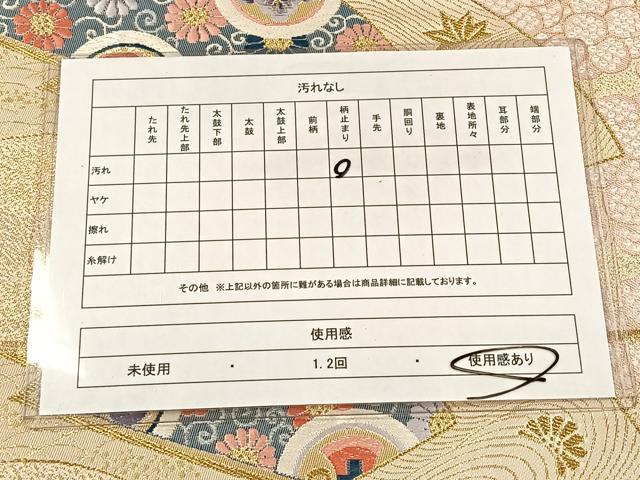 平和屋着物◎六通柄袋帯 唐織 扇面取鳳凰文 金糸 正絹 逸品 CAAX2934id