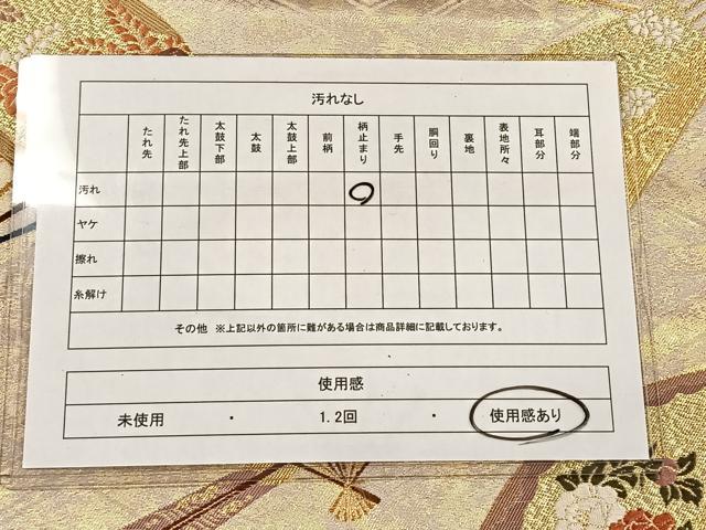 平和屋着物◎六通柄袋帯 唐織 扇面飛鶴花文 金糸 正絹 逸品 CAAX2945id
