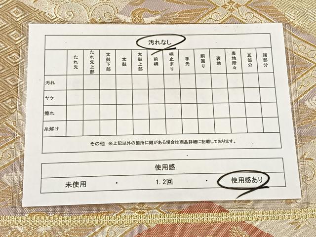 平和屋着物◎佐賀錦 六通柄袋帯 珀凰 向かい鶴切嵌花唐草文 金銀糸 正絹 逸品 CAAX2955id