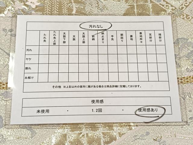 平和屋着物◎六通柄袋帯 王朝錦 純銀の彩 地紙花文 証紙付き 正絹 逸品 CAAX2956id