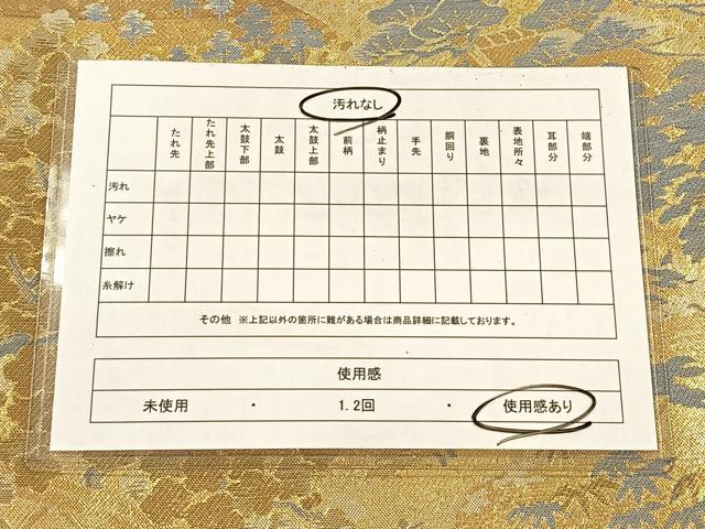 平和屋着物◎佐賀錦 六通柄袋帯 飛鶴風景文 金糸 正絹 逸品 CAAX2961id