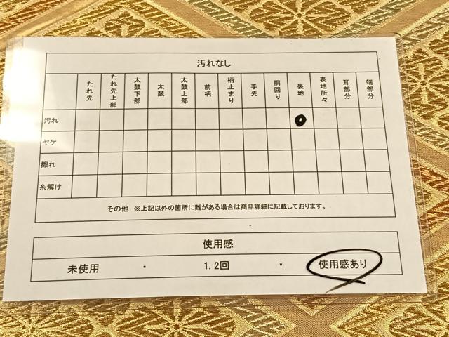 平和屋着物◎六通柄袋帯 花菱文 金糸 正絹 逸品 CAAX2967id