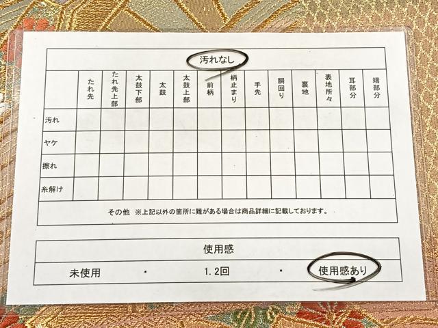 平和屋着物◎六通柄袋帯 唐織 片輪車吉祥花文 金糸 正絹 逸品 CAAX2976id