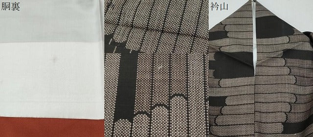 平和屋着物●本場大島紬 7マルキ 吉祥文 正絹 逸品 CAAX3056th