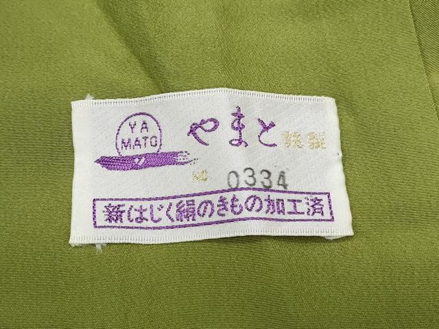 平和屋着物●上質な色無地 黄緑色 やまと誂製 正絹 逸品 CAAX3106th