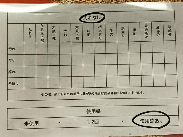 平和屋着物◎六通柄袋帯 牡丹 金糸 正絹 逸品 CAAX3214qv