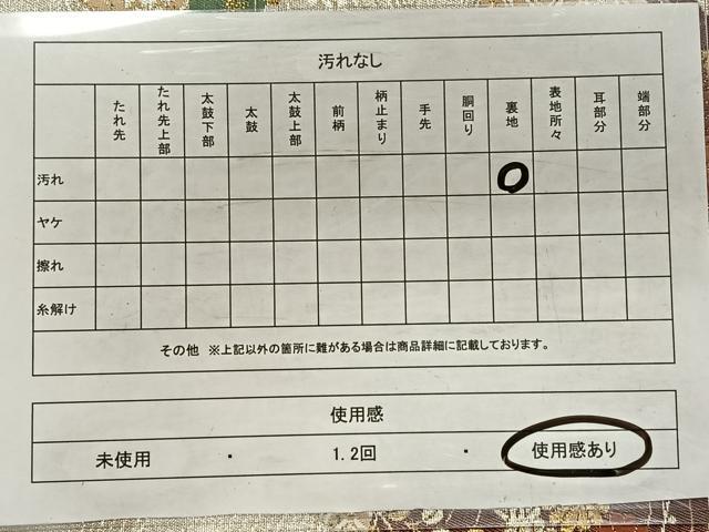 平和屋着物◎六通柄袋帯唐織 地紙花文 金銀糸 正絹 逸品 CAAX3320qv