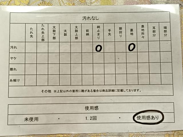 平和屋着物◎六通柄袋帯 花鳥文 金銀糸 正絹 逸品 CAAX3377qv