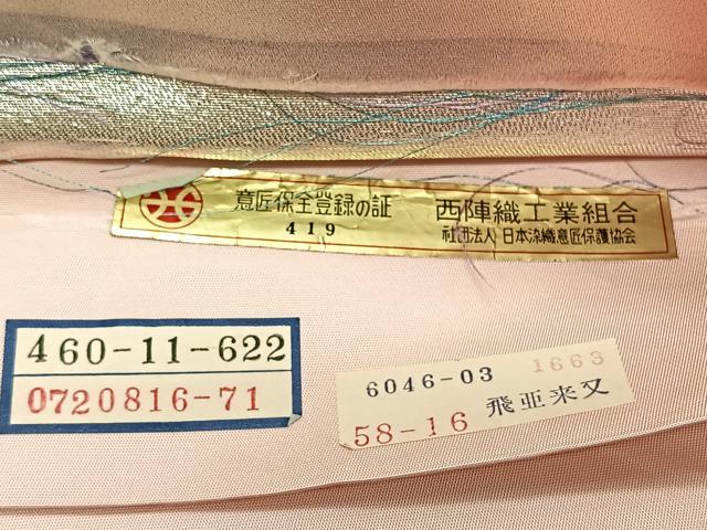 平和屋着物◎西陣 橋本織物謹製 六通柄袋帯 唐織 舞蝶文 銀糸 正絹 逸品 CAAX3379qv