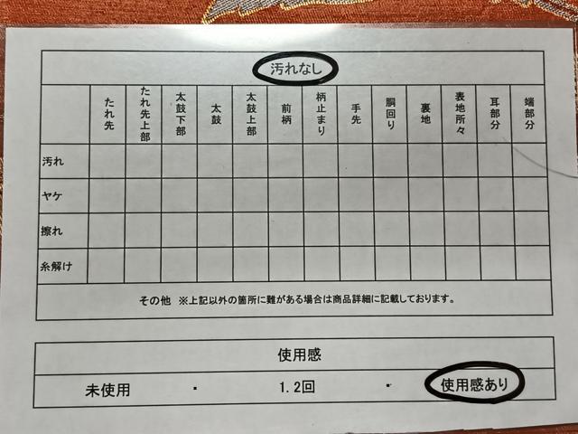 平和屋着物◎六通柄袋帯 エ霞飛鶴文 金銀糸 正絹 逸品 CAAX3503qv