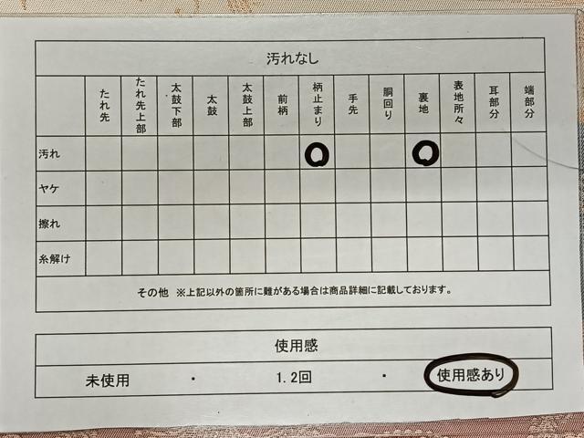 平和屋着物◎全通柄 本袋帯 霞向かい鳥文 金糸 正絹 逸品 CAAX3525qv