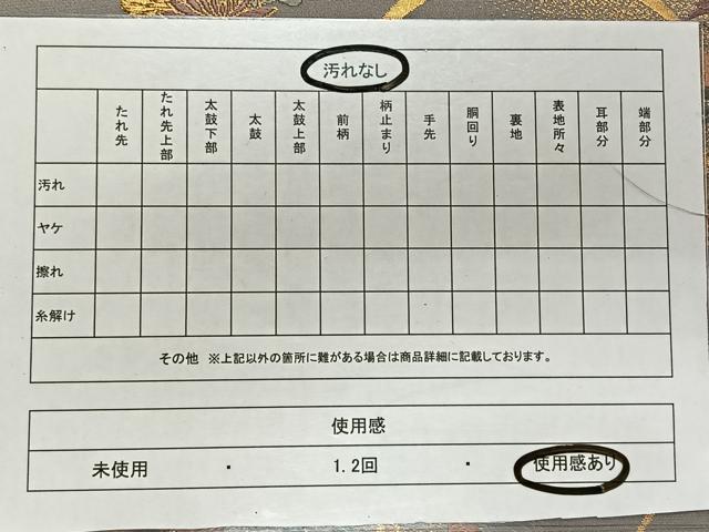 平和屋着物◎六通柄袋帯 唐織 秋風草花散文 金糸 正絹 逸品 CAAX3560qv