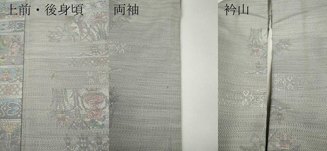 平和屋着物●本場大島紬 白大島 9マルキ 横段人物吉祥花文 正絹 逸品 CAAX4758ut