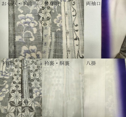 平和屋着物●上質な紬 短冊重ね麻の葉花唐草文 正絹 逸品 CAAX4767ut