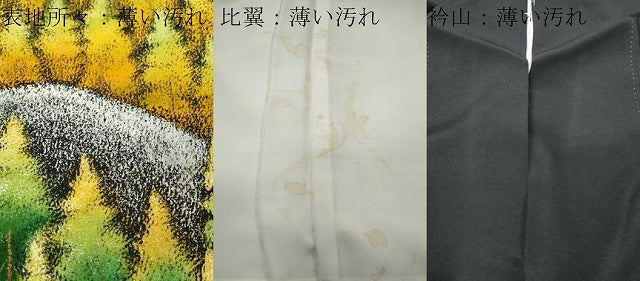 平和屋着物■豪華黒留袖 手描 遠山樹林文 金彩 正絹 逸品 CAAX4995th