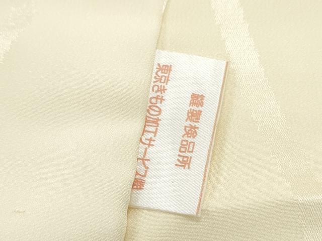 平和屋着物■長襦袢 無双仕立て 立涌花地紋 暈し染め 正絹 逸品 CAAX5177th