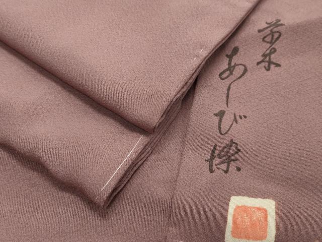 平和屋着物●上質な色無地 作家物 草木あしび染 鴇浅葱色 正絹 逸品 未使用 CAAX5762gh