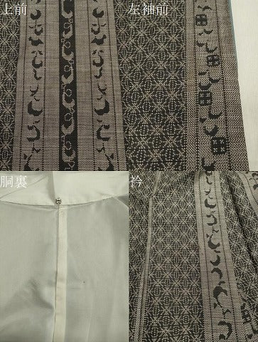 平和屋着物●本場大島紬 9マルキ 吉祥間道 正絹 逸品 CAAX5925gh