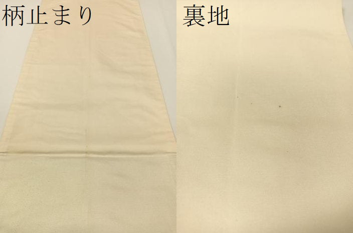 平和屋着物▼六通柄袋帯 鏡裏花文 ラメ糸 正絹 逸品 CAAX6996vp