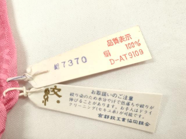 平和屋着物●和装小物 帯締め・帯揚げセット 総絞り 中抜き 冠組 逸品 未使用 CAAX8182ju